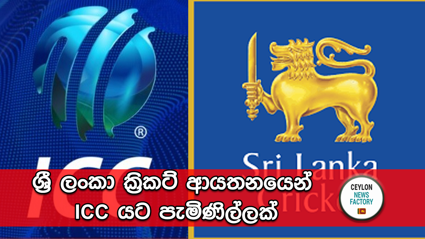 ICC and Sri Lanka Cricket