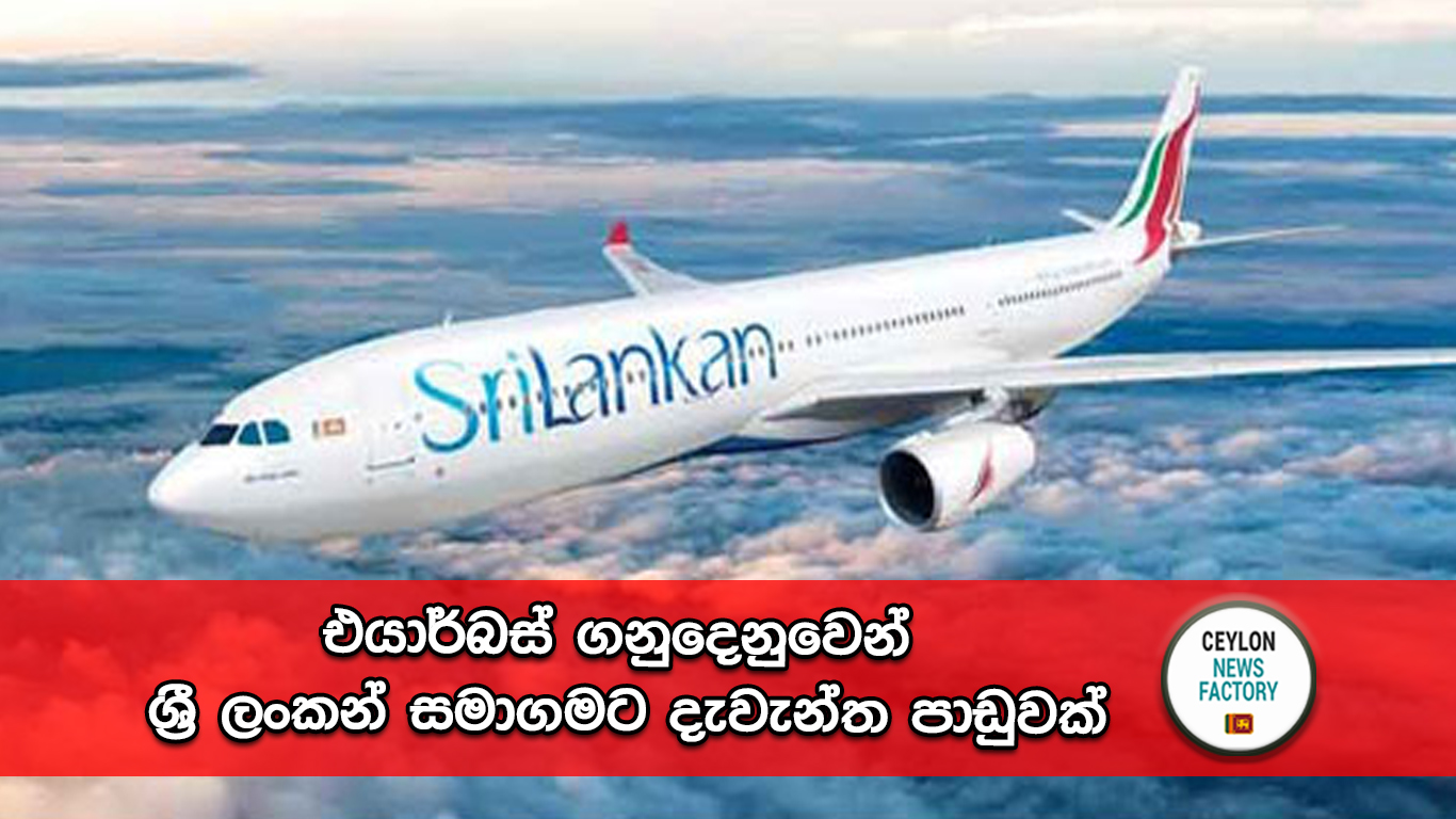 Sri lankan Air Lines