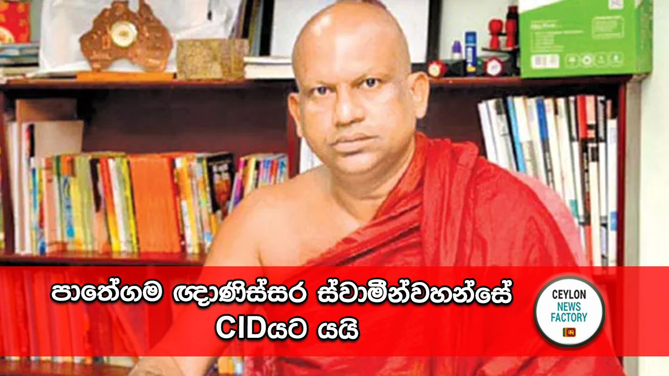 Pathegama Gnanissara thero