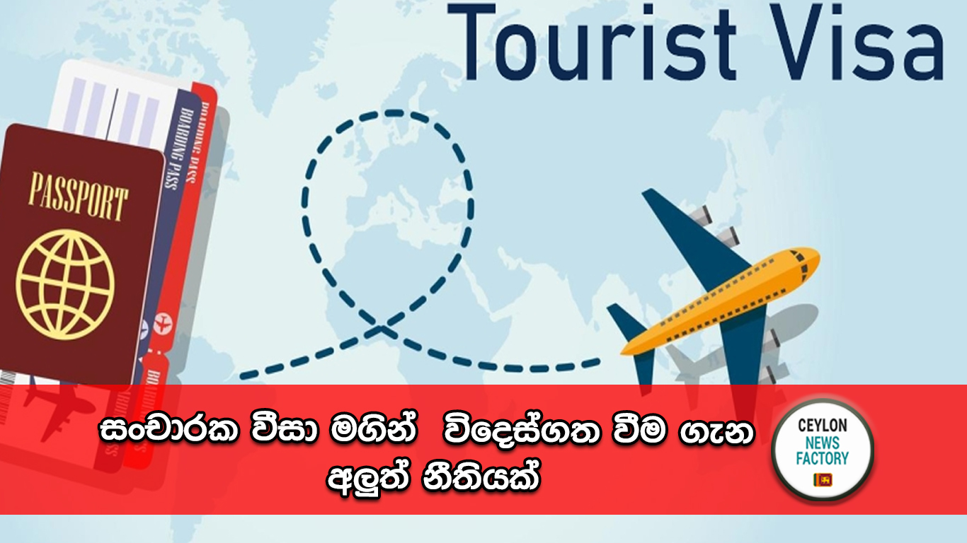 Tourist Visa