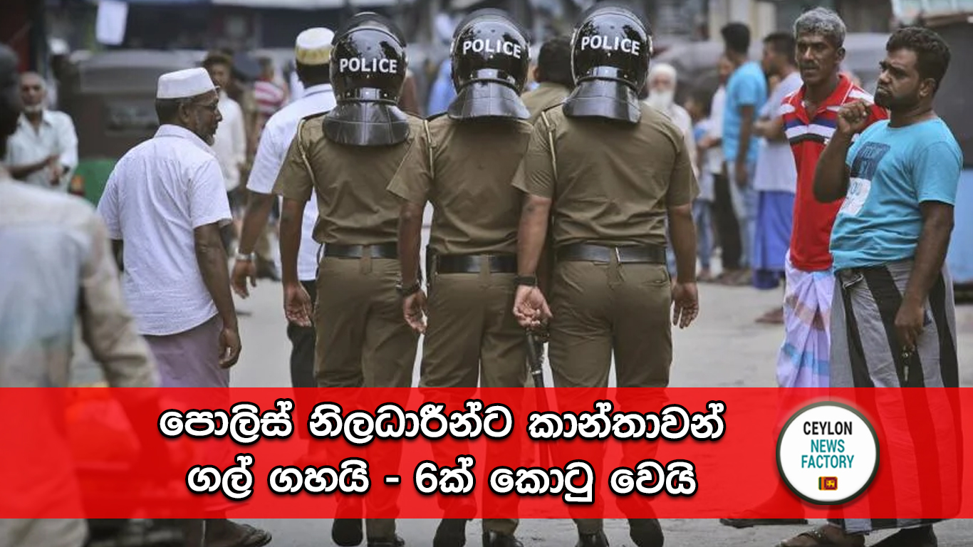 පොලිස් නිලධාරීන්