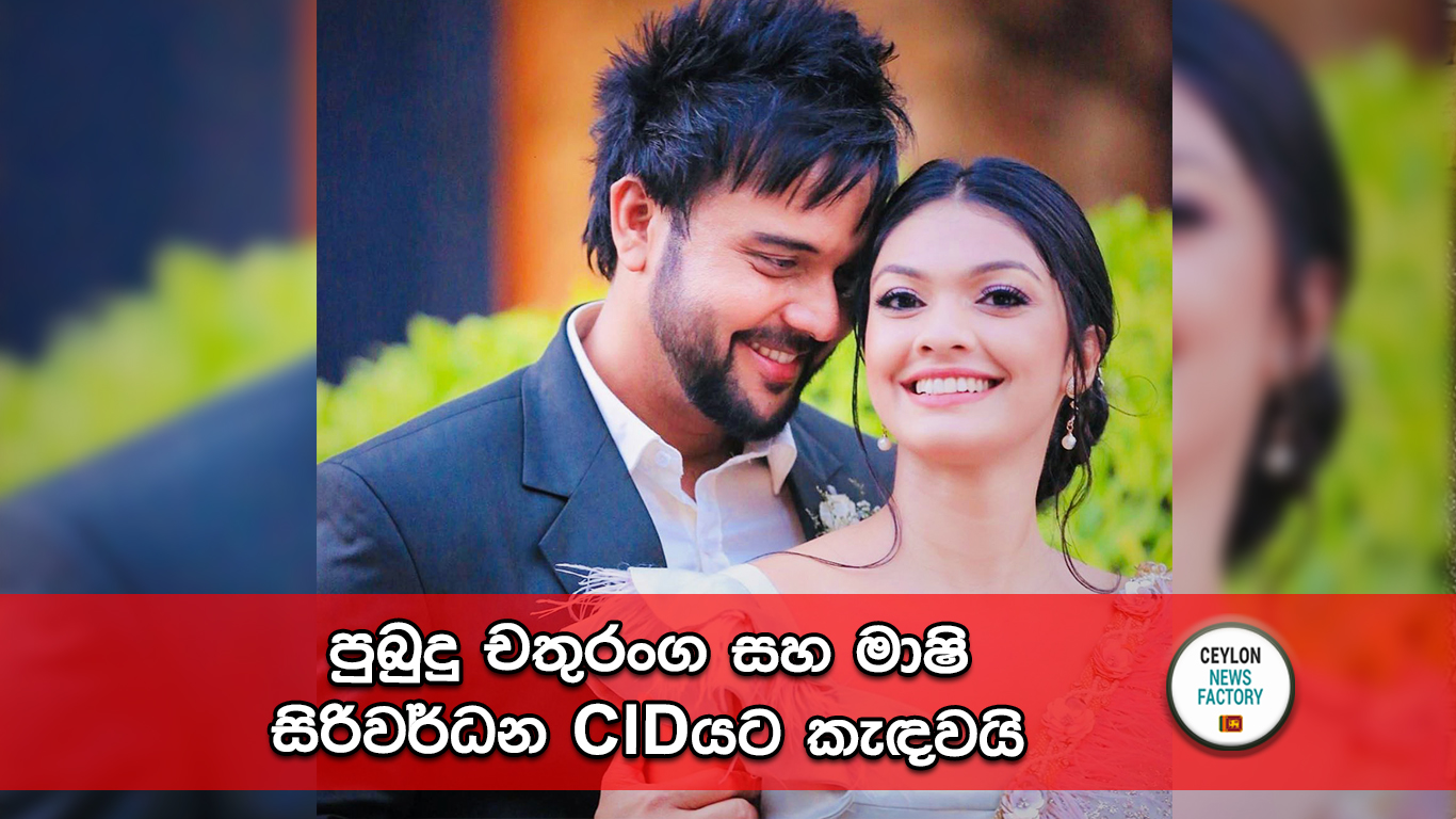 පුබුදු චතුරංග