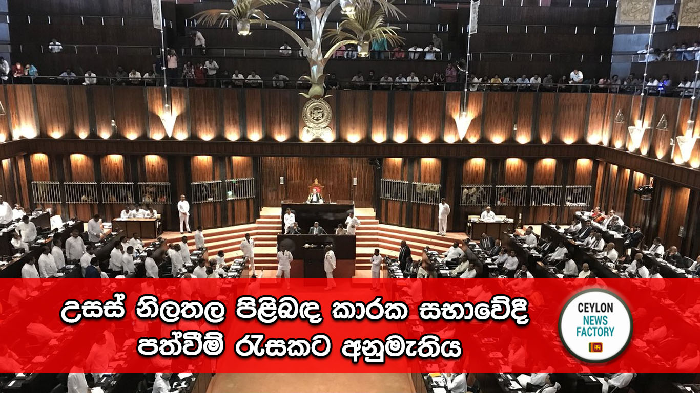 Sri lanka Parliment