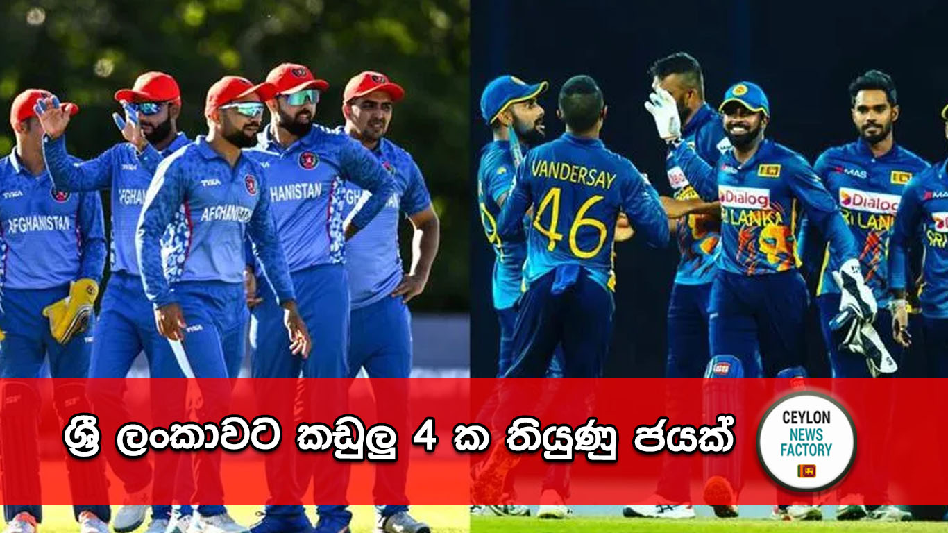 afganistan vs srilanka match