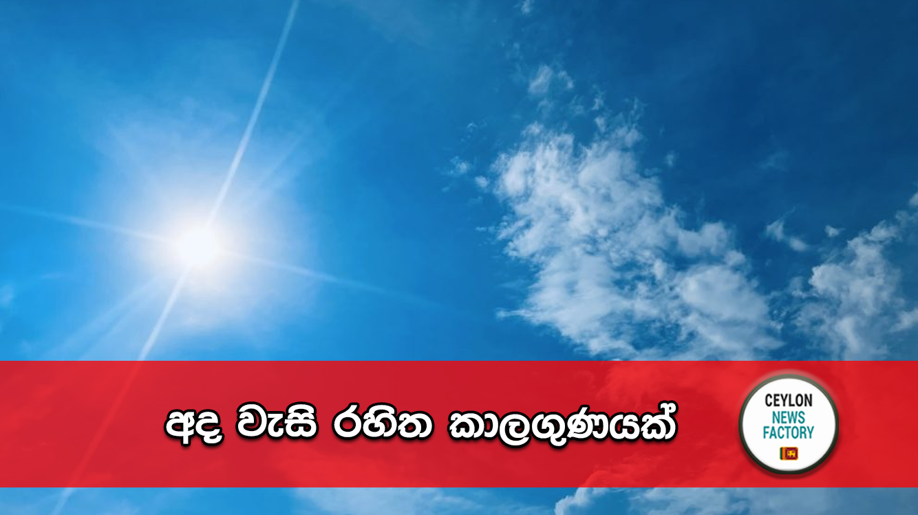 කාලගුණය