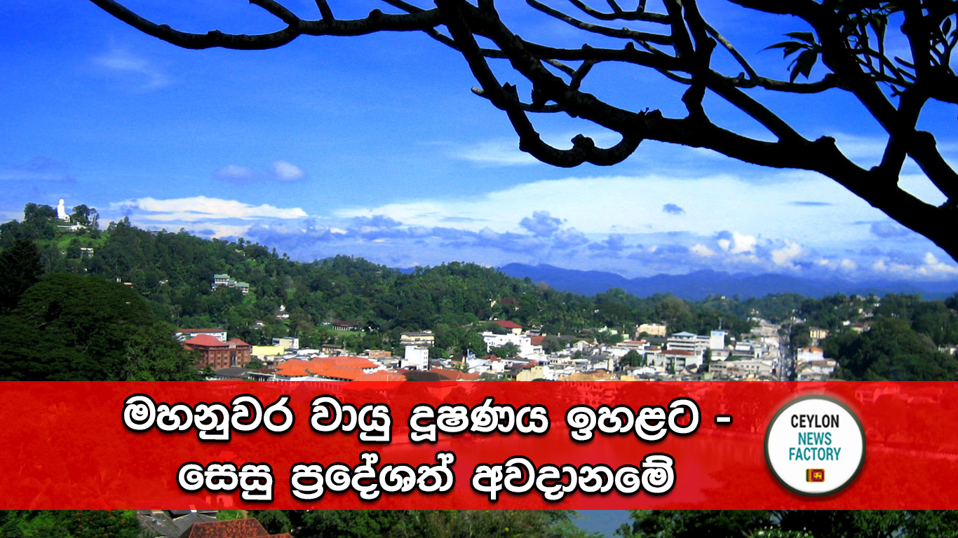 Air pollution in Kandy