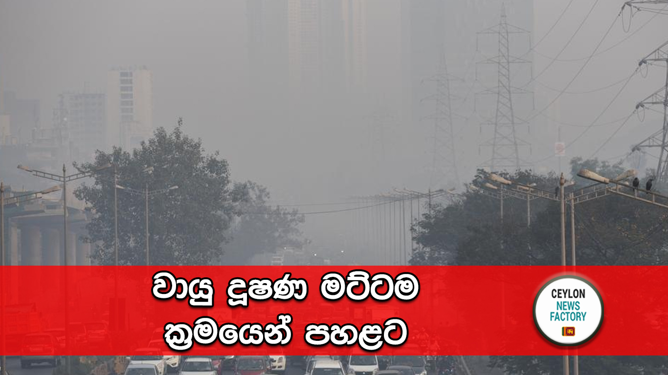 Air pollution level in Colombo