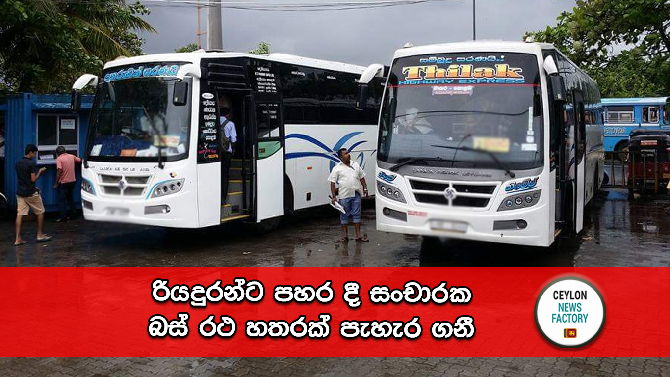 සංචාරක බස් රථ