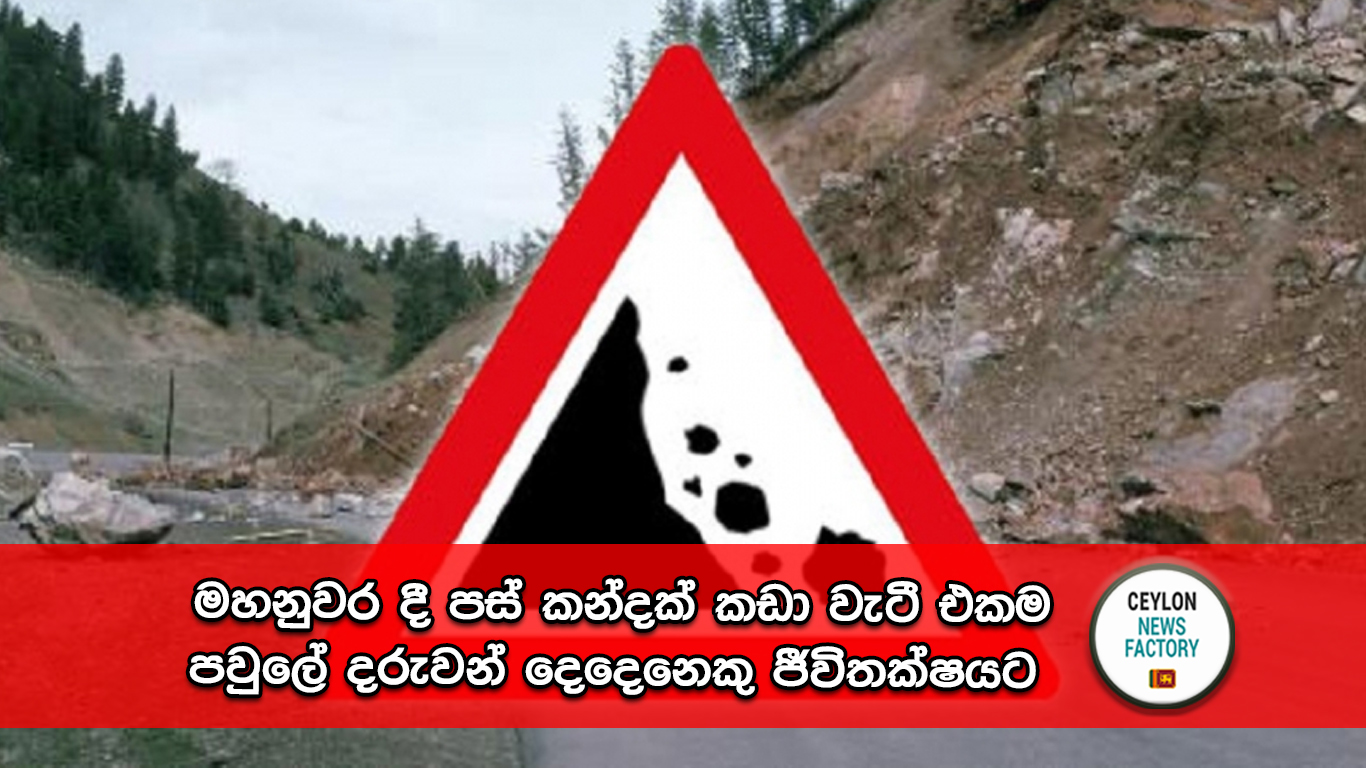 මහනුවර