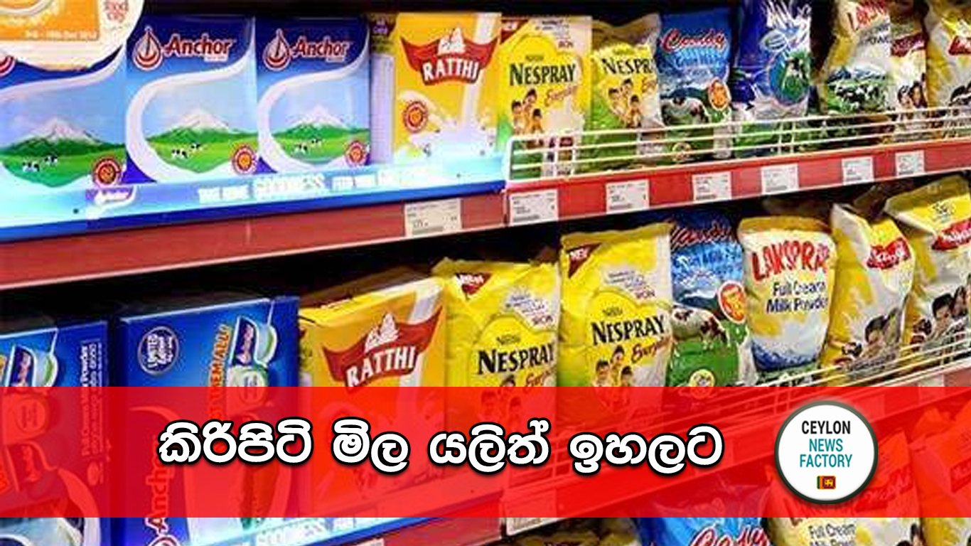 කිරිපිටි