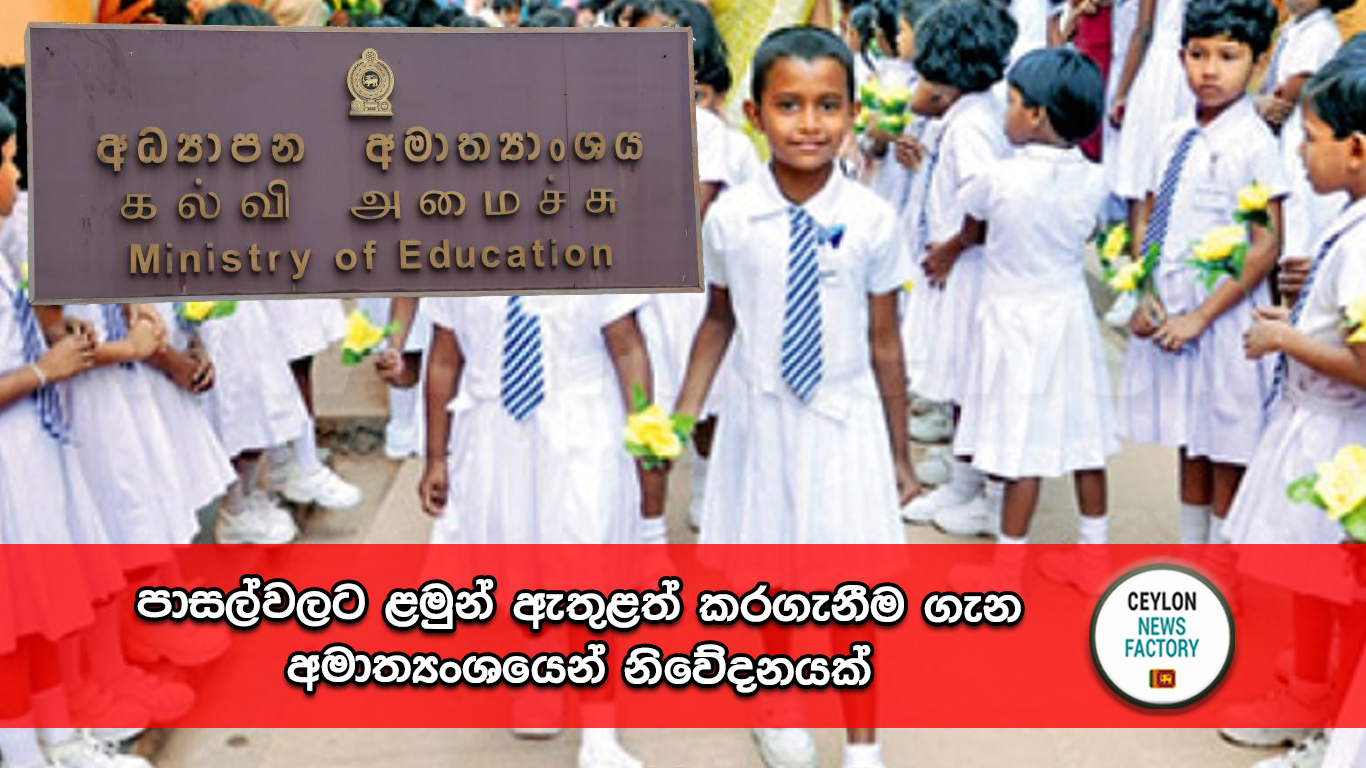 Ministery Of Education