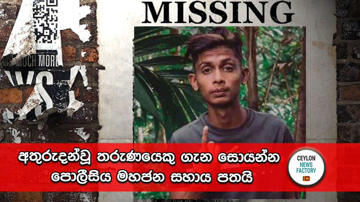 Missing Person