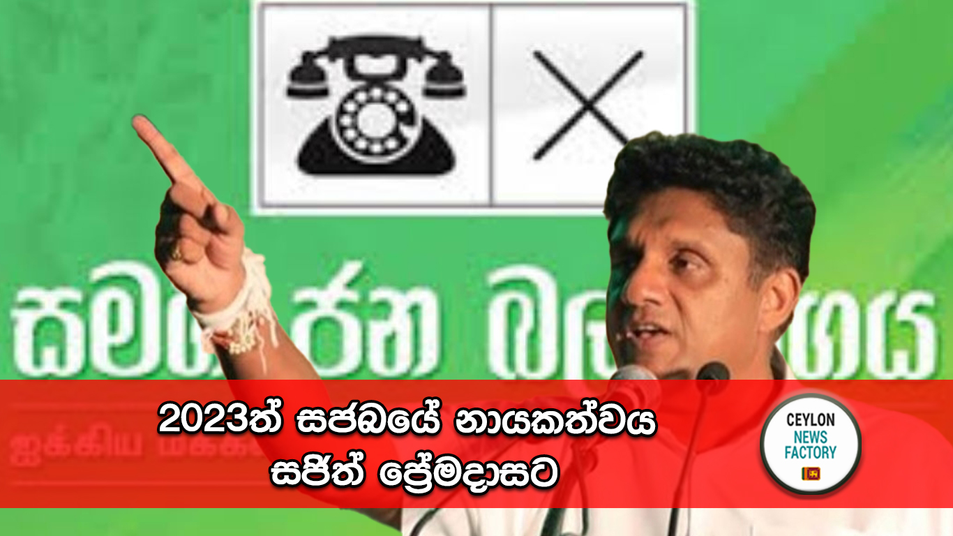 Sajith Premadasa