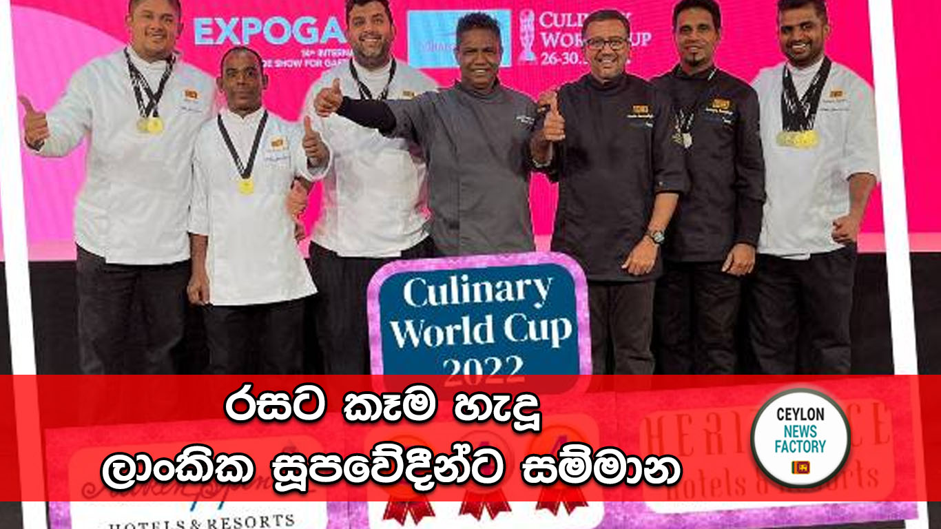 Sri Lankan chefs