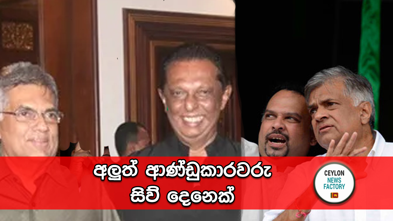 අලුත් ආණ්ඩුකාරවරු