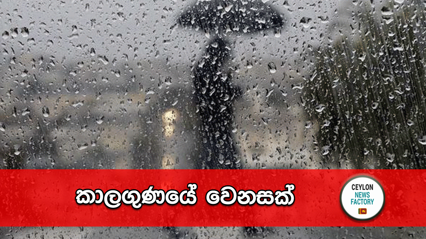 කාලගුණය