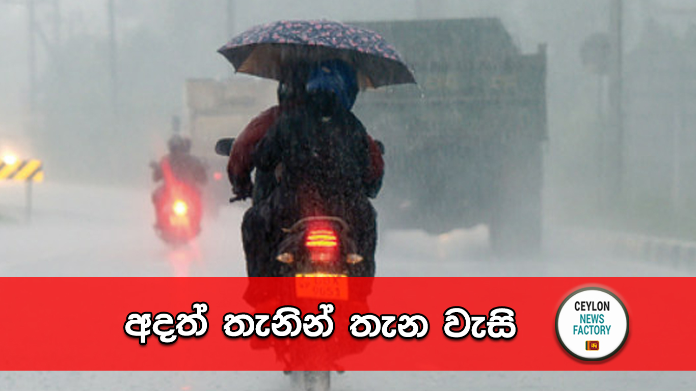 කාලගුණය