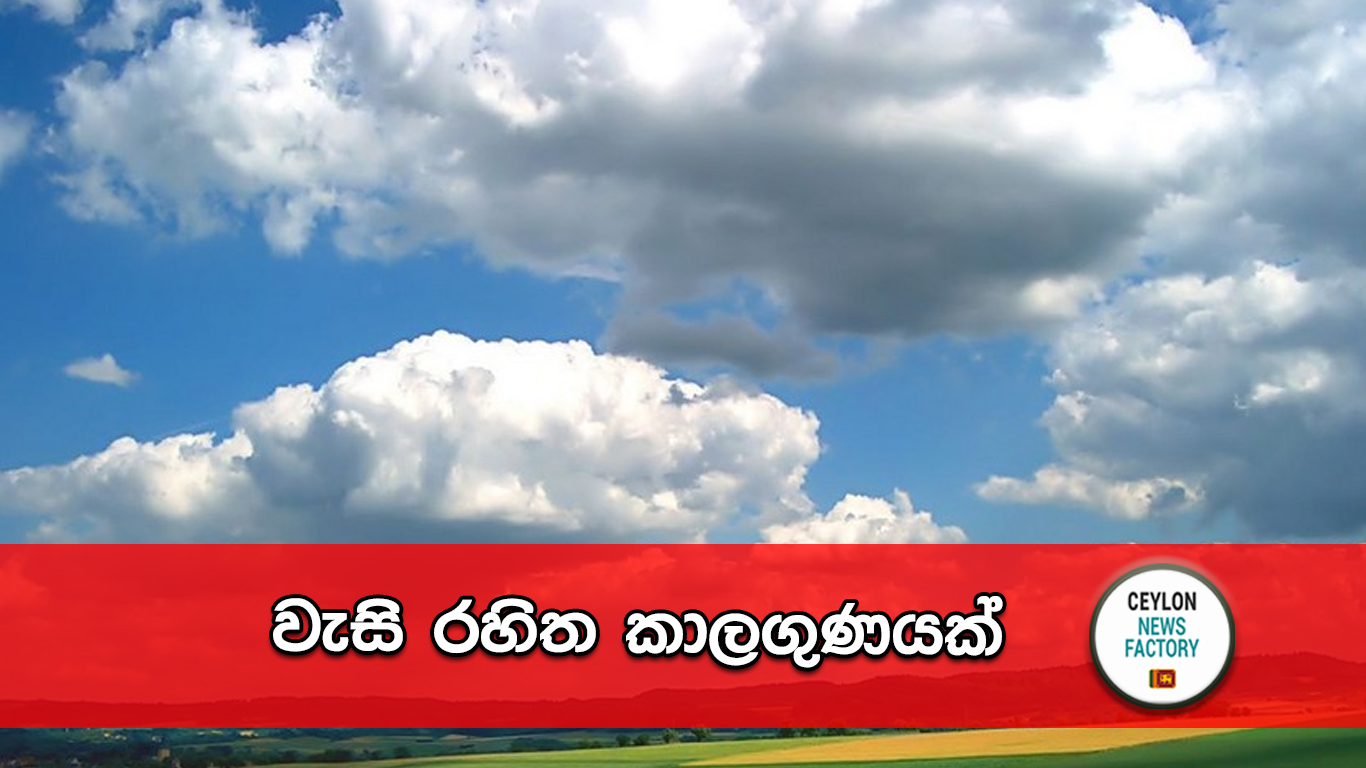 කාලගුණය