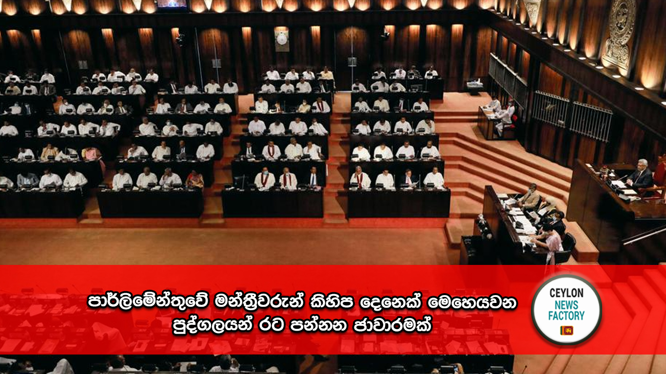 පුද්ගලයන් රට පන්නන ජාවාරමක්