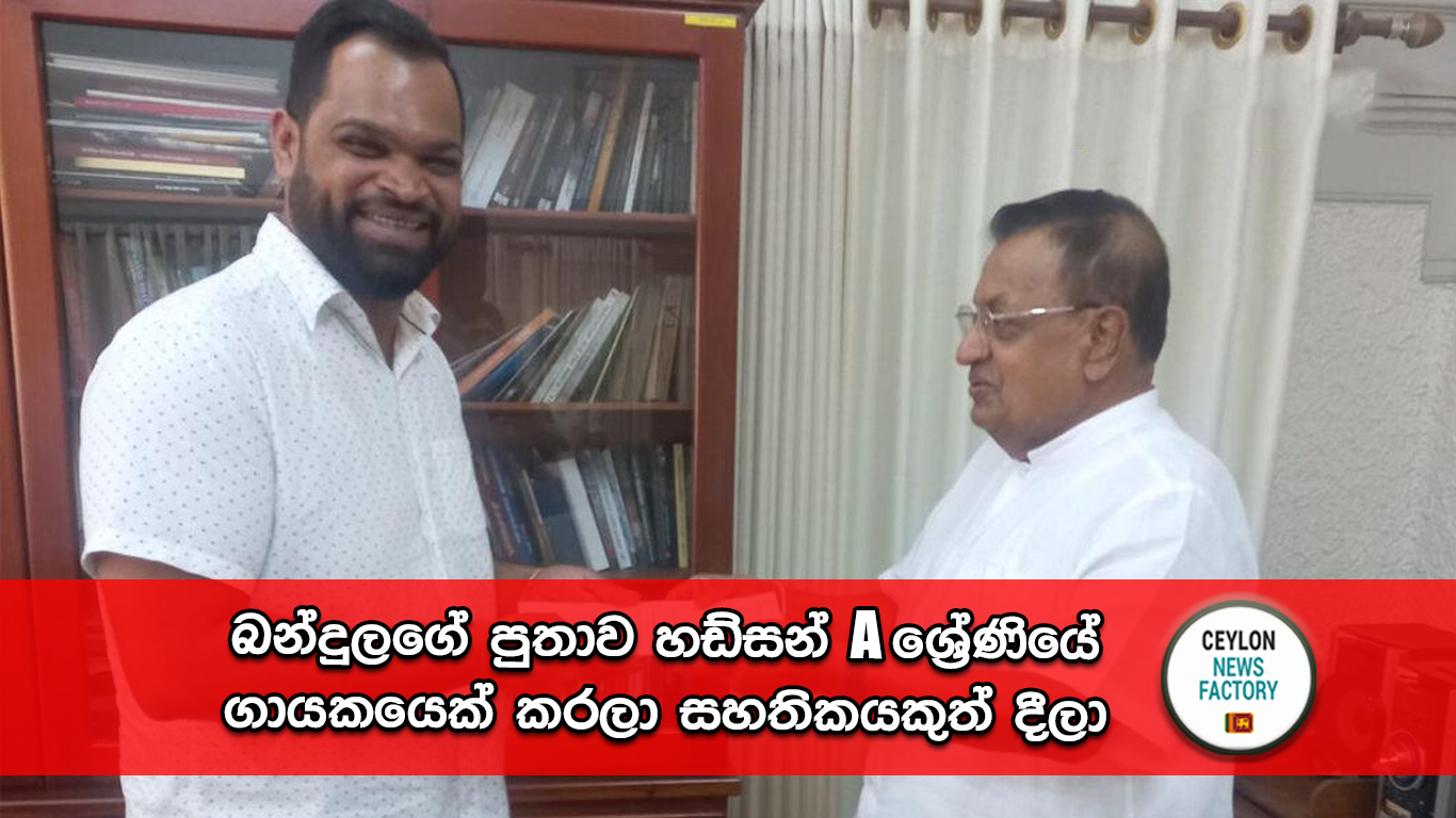 බන්දුල චතුර ශාන් ගුණවර්ධන