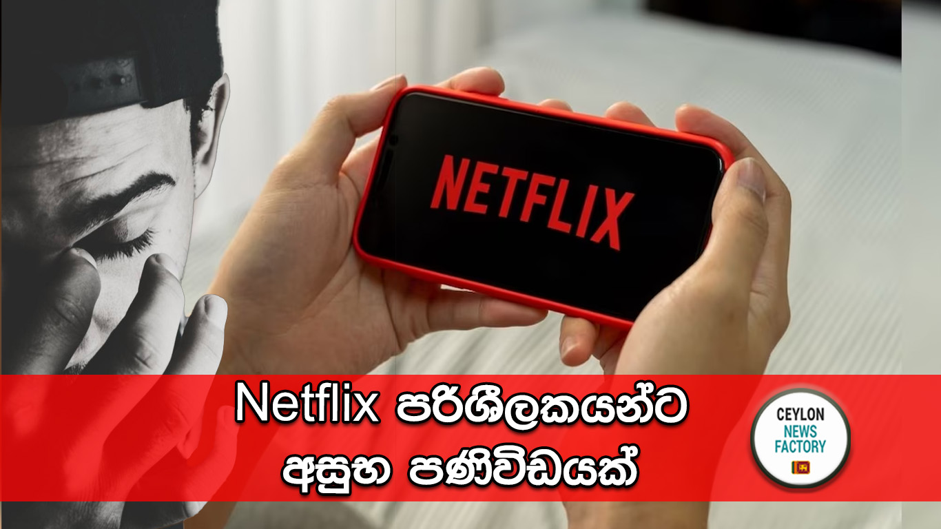 Netflix