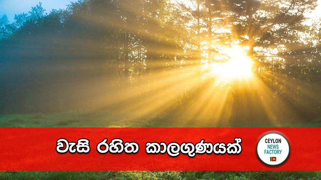 කාලගුණය