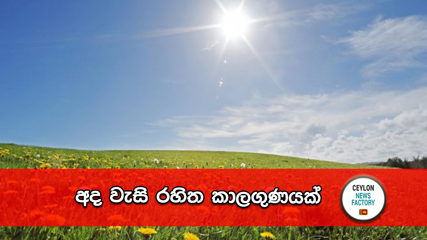 කාලගුණය