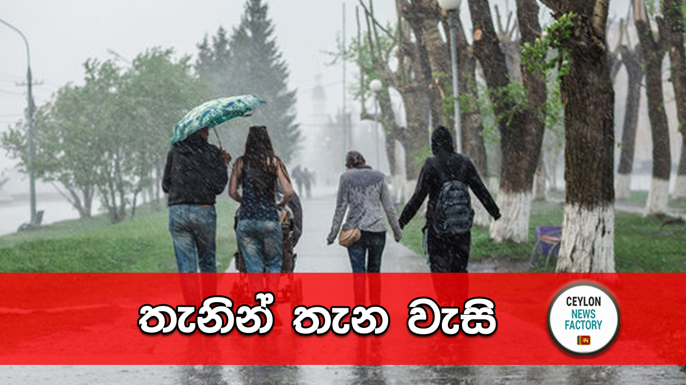 කාලගුණය