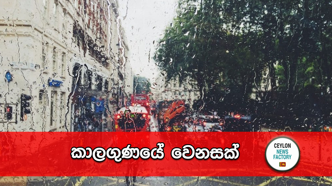 කාලගුණය