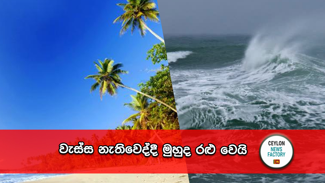 කාලගුණය