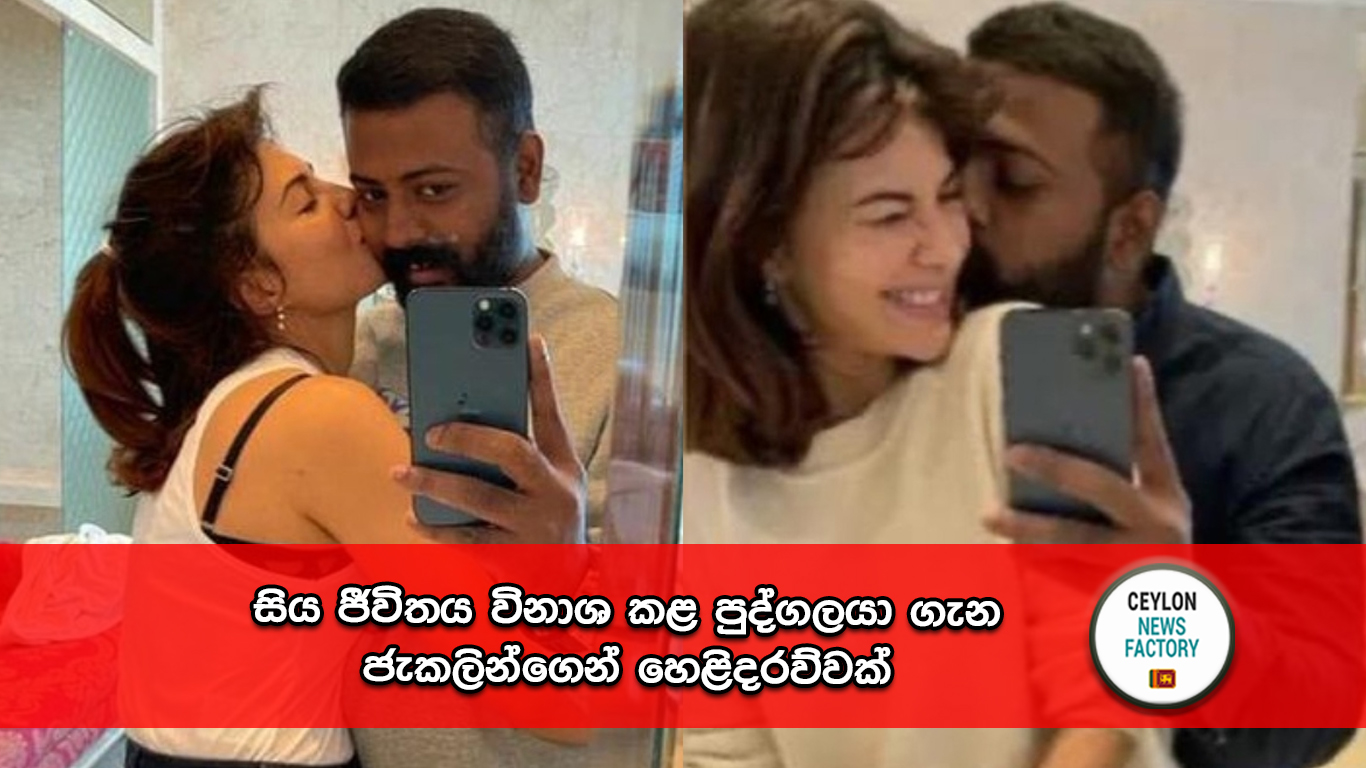 ජැකලින්