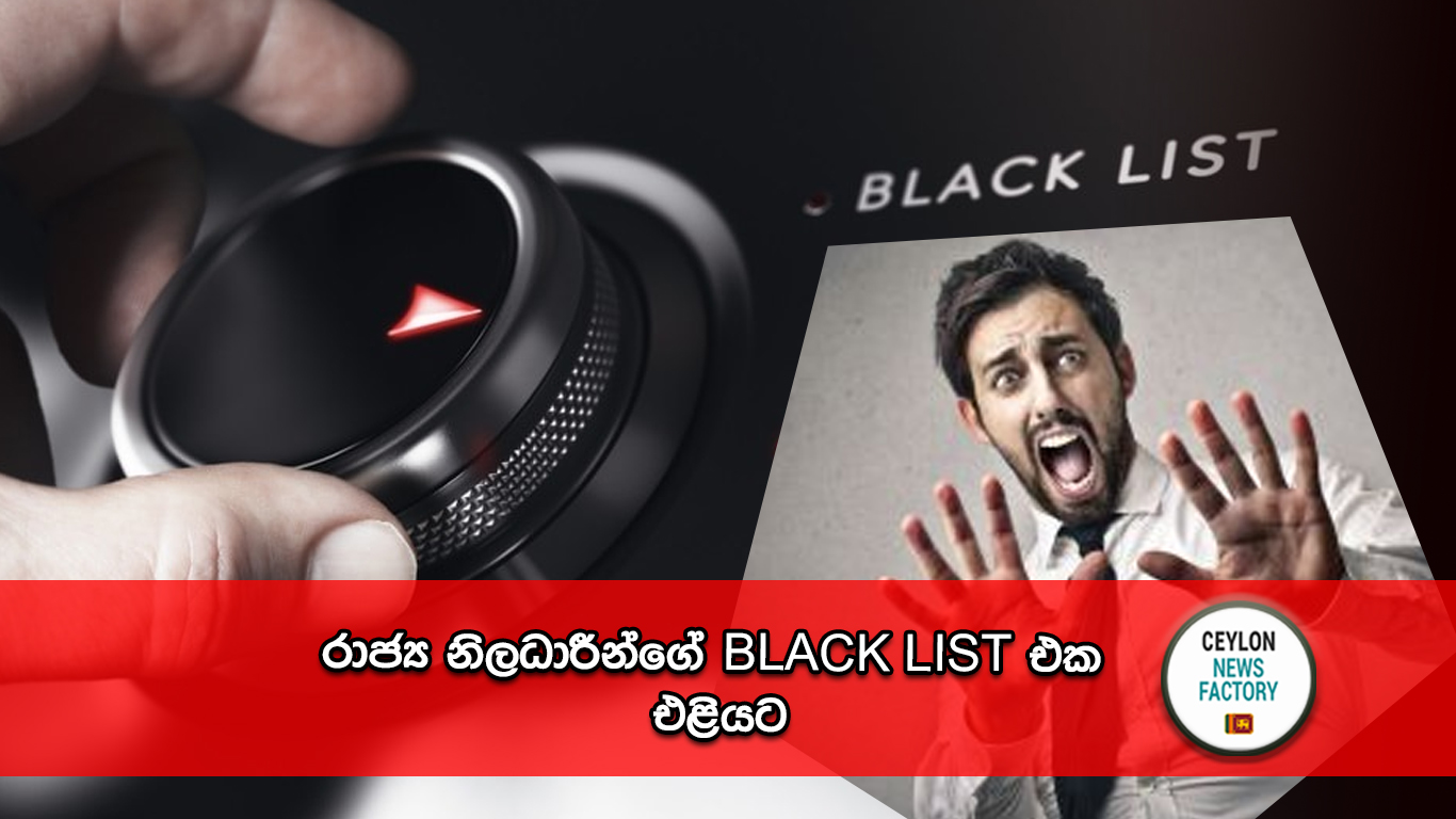 BLACK LIST