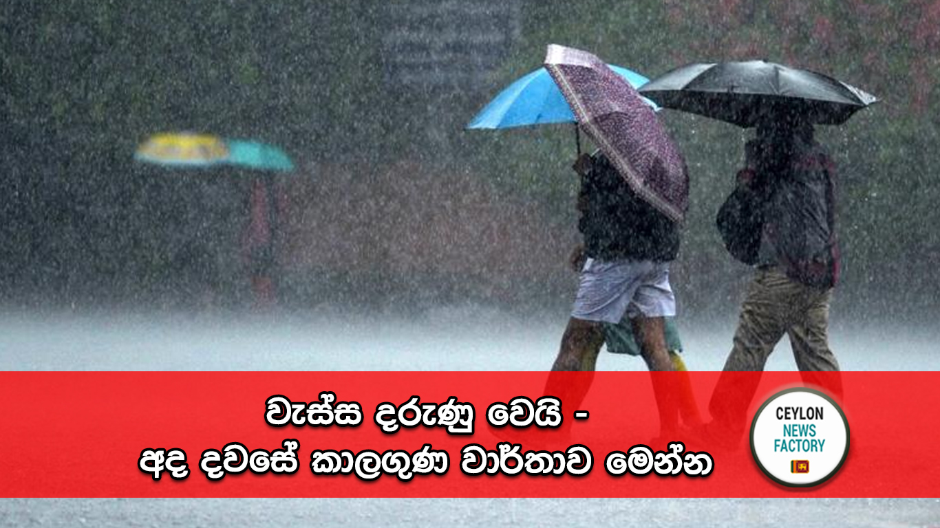 කාලගුණ වාර්තාව