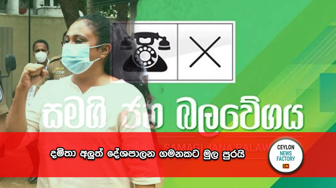 දමිතා