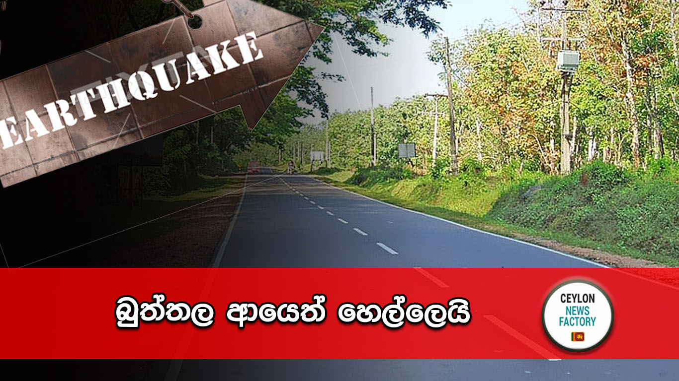 බුත්තල