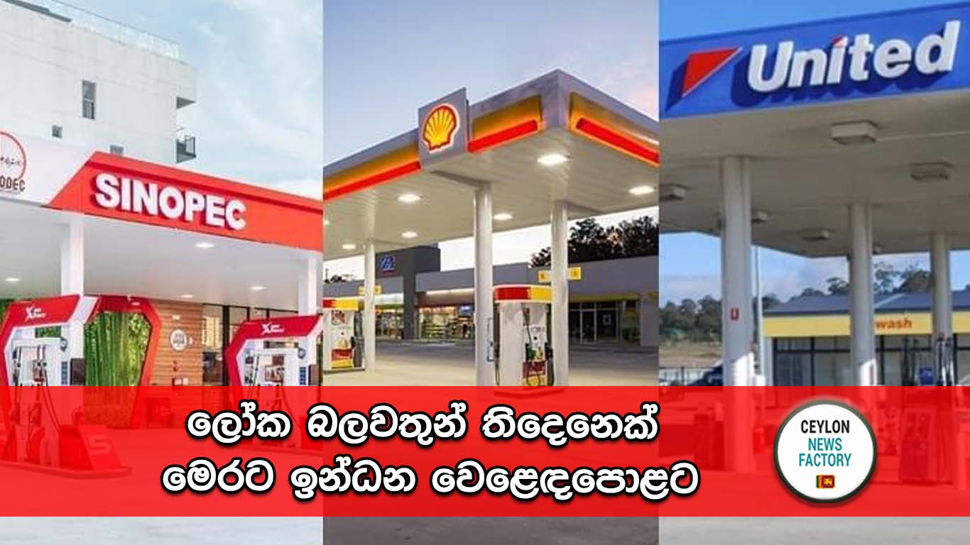 ඉන්ධන