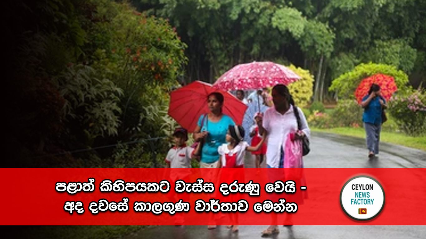 කාලගුණ වාර්තාව