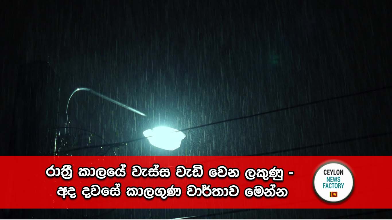 කාලගුණ වාර්තාව