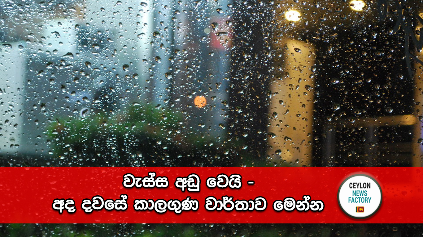 කාලගුණ වාර්තාව