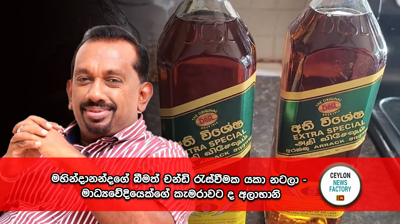 මහින්දානන්ද