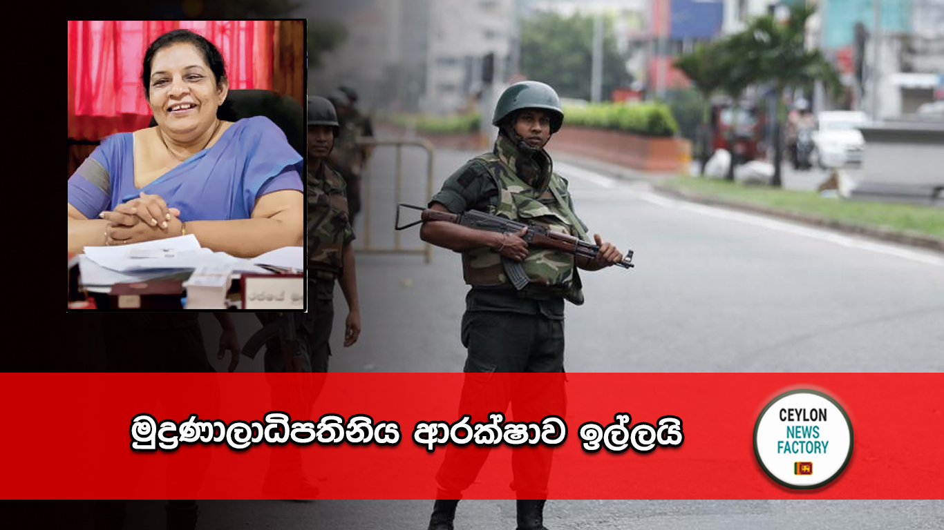 මුද්‍රණාලාධිපතිනිය