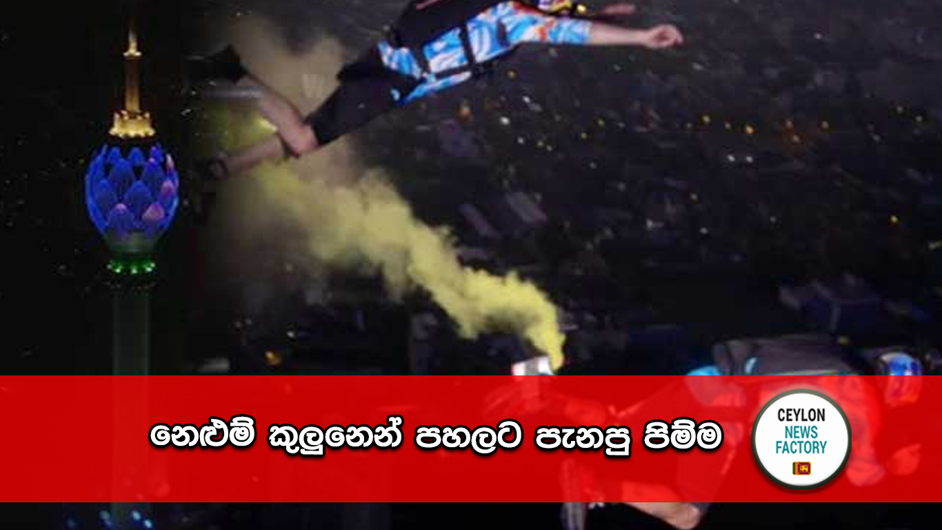 නෙළුම් කුලුන