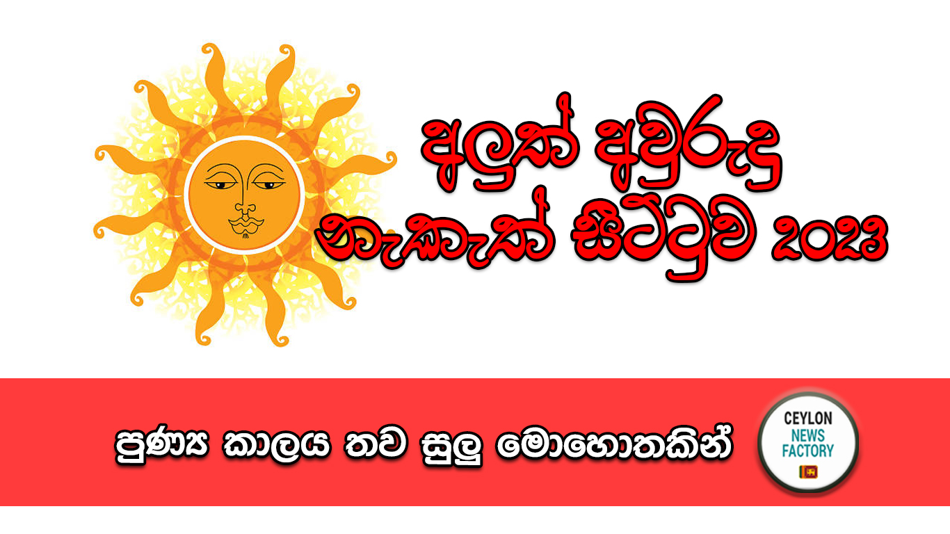 පුණ්‍ය කාලය