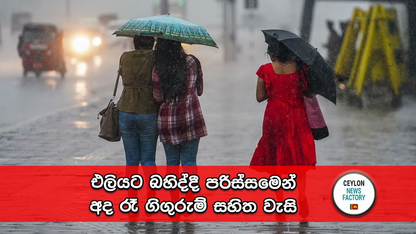 ගිගුරුම් සහිත වැසි