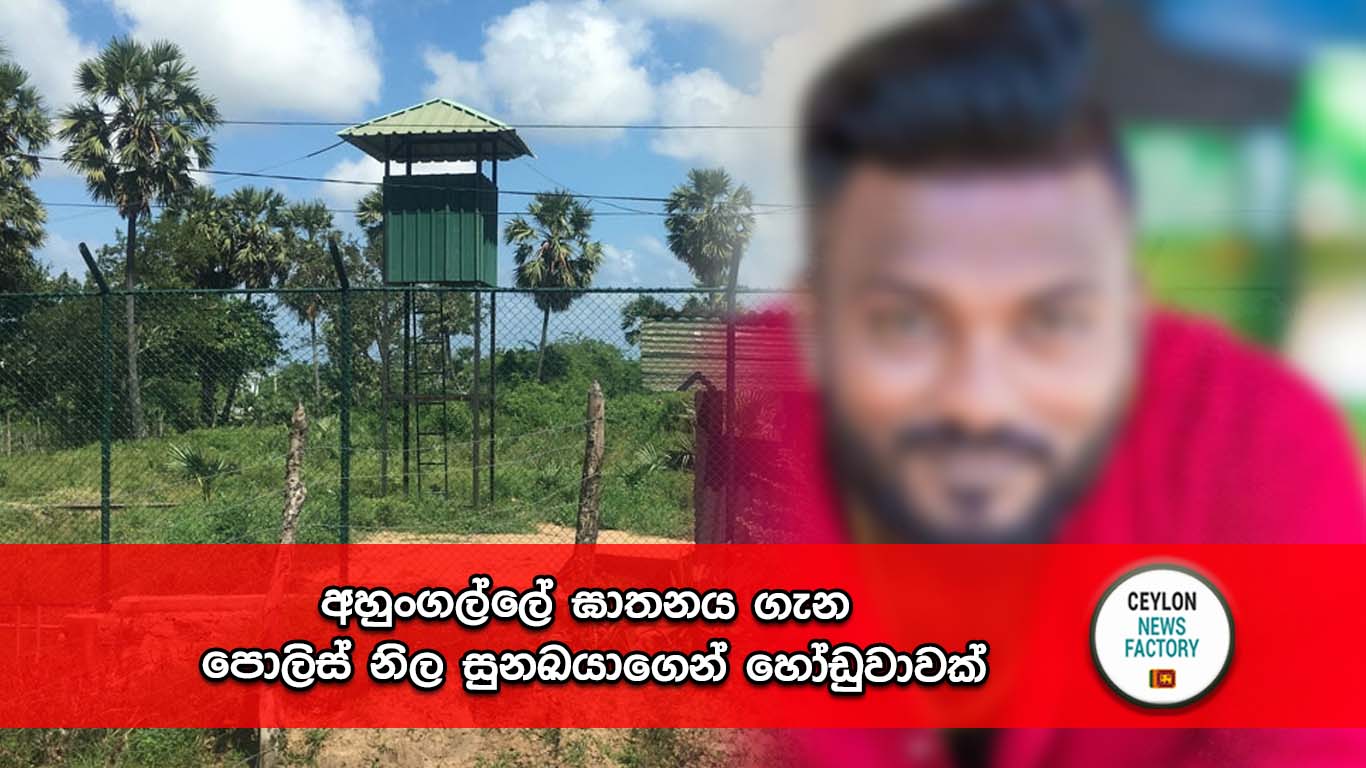 අහුංගල්ල