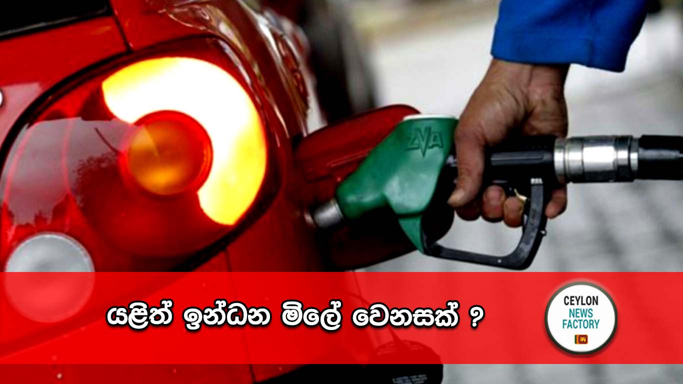 ඉන්ධන