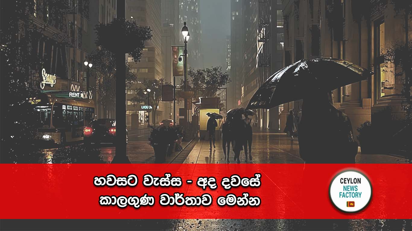 කාලගුණ වාර්තාව