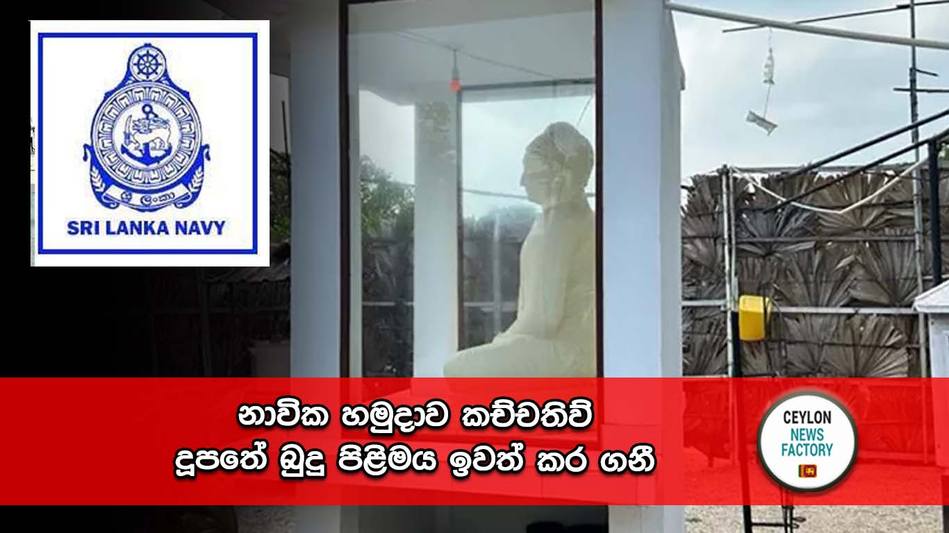 නාවික හමුදාව