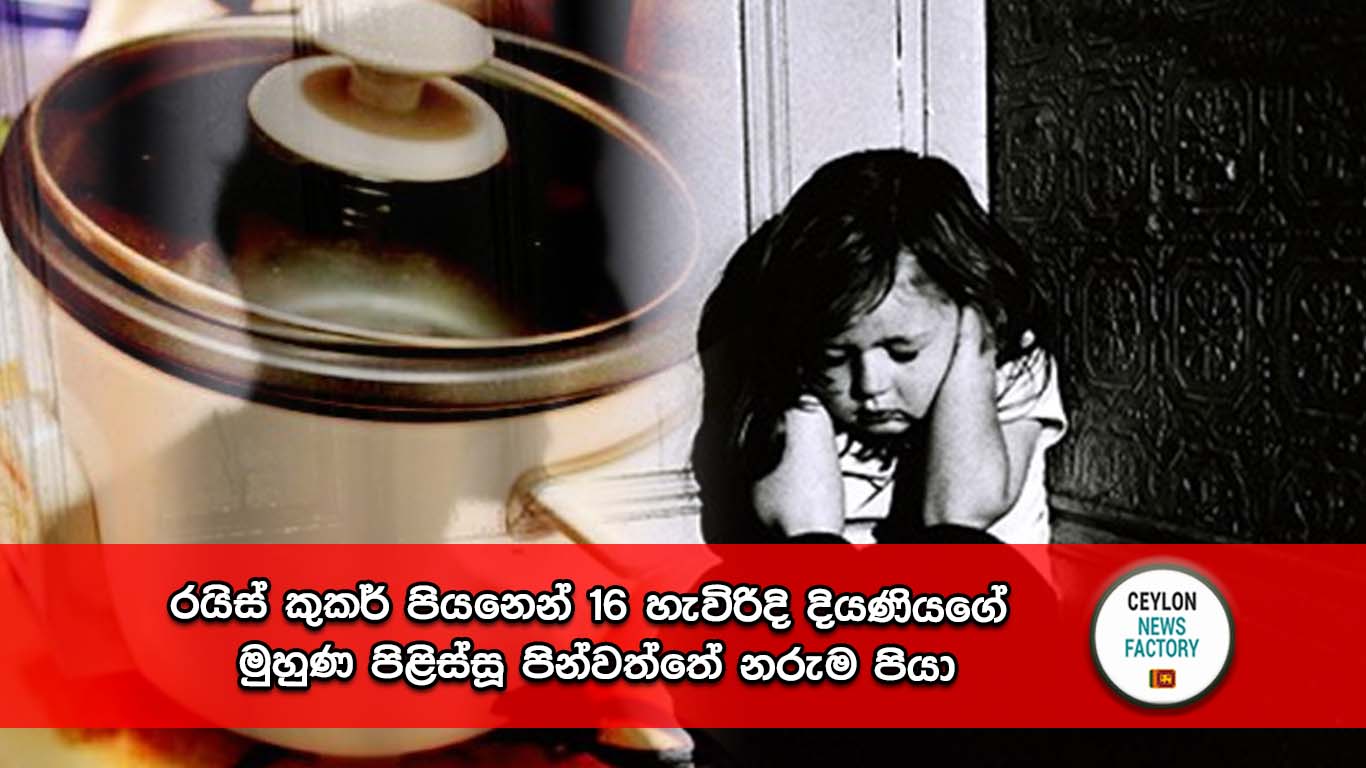 පින්වත්ත