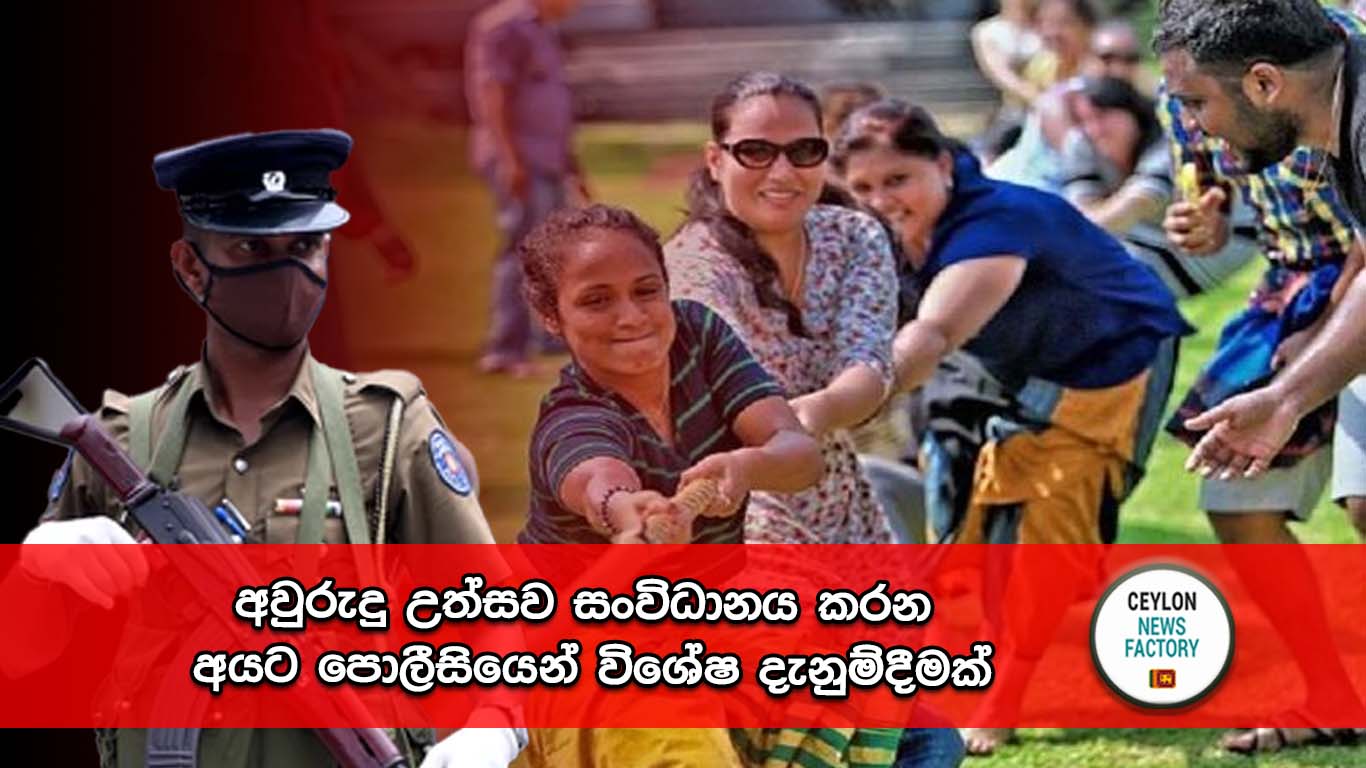 පොලීසිය